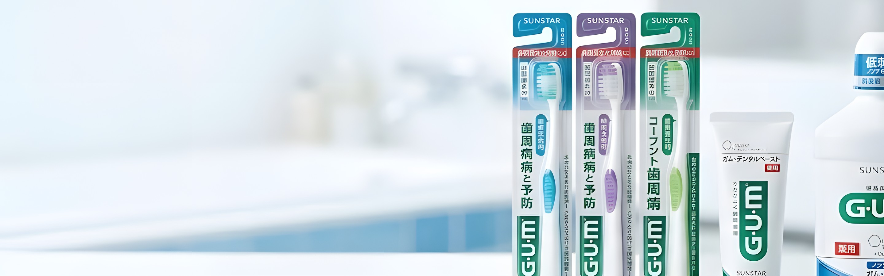 G・U・M