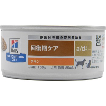 반려견·고양이용 a/d캔 회복기 케어 156g 힐스