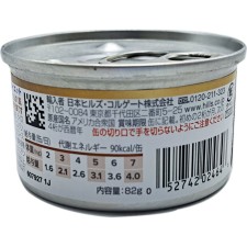 고양이용 k/d 조기 어시스트 치킨&야채 스튜 캔 82g 힐스
