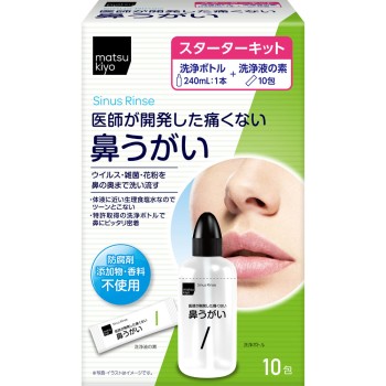 matsukiyo 코 세척 스타터 키트 본체+10포
