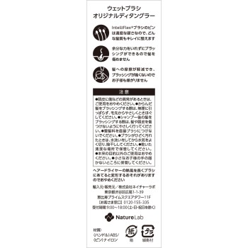 웨트브러시 디즈니 오리지널D 헬로미니 1본 네이처랩