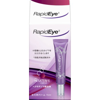 라피드아이 15ml 베리타스판매