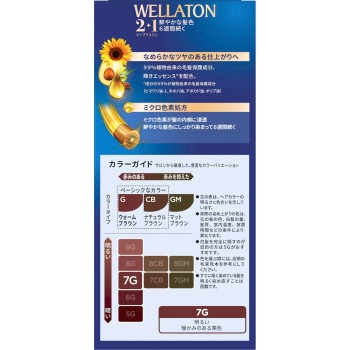 웰라톤 2+1 액상 7G 밝은 웜 브라운 43g+86ml