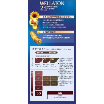 웰라톤 2+1 액상 5G 자연스러운 웜 브라운 43g+86ml
