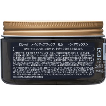 로레타 메이크업 왁스 6.5 (하드) 65g