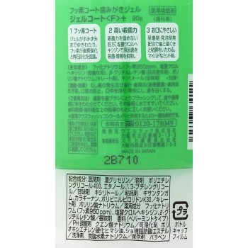 콘쿨 젤코트F 90G 웰테크 (의약외품)