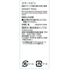 마츠키요 스마트핀 24P