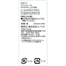 마츠키요 U핀 32P