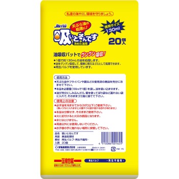 흡수하는 군 20P 조에츠