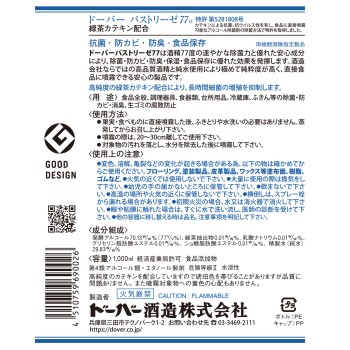 도버 파스퇴리제 77 리필 2회분 1L 도버 주조