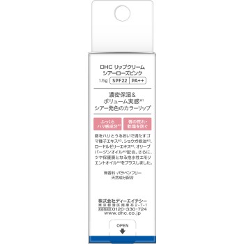 DHC립크림 시어로즈핑크 1.5g DHC