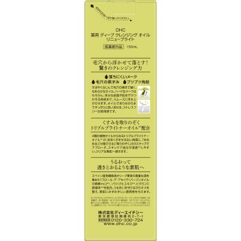 DHC 약용 클렌징 오일 리뉴 브라이트 150ml DHC (의약외품)