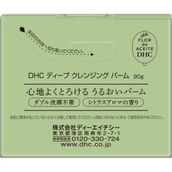 DHC 딥 클렌징 밤 90g DHC