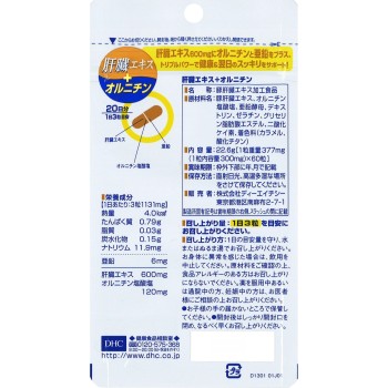 간장 에키스+오르니틴 60알 DHC