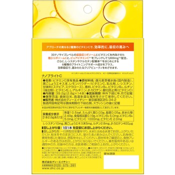 DHC 나노 브라이트C 14일 14일 DHC