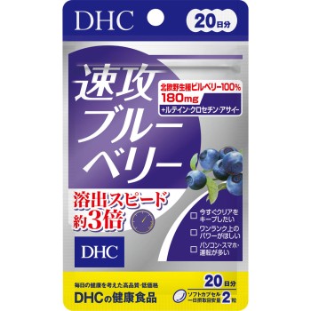 DHC 20일 속효 블루베리(N) 40알 DHC