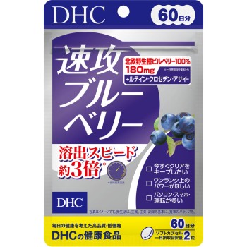 DHC 60일 속효 블루베리(N) 120알 DHC