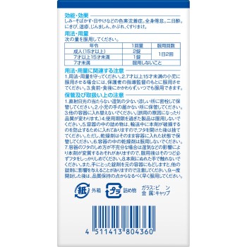 MK DHC 엘시스 화이트 240정 DHC 【제3류 의약품】