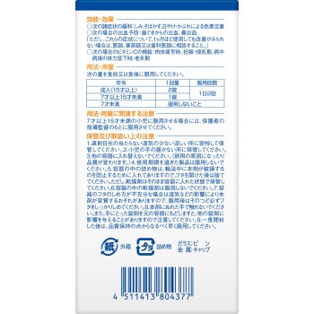 MK DHC 시스비타 화이트C 240정 DHC 【제3류 의약품】