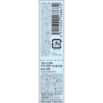 플레이풀 업데이트네일 pun 49 디아로라