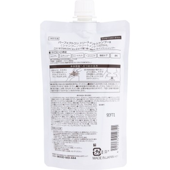 퍼펙트원 트리트먼트 샴푸 리필 320ml 신일본제약 주식회사