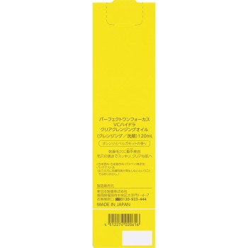 퍼펙트 원 포커스 VC하이드라 클리어클렌징오일 120ml 신일본제약
