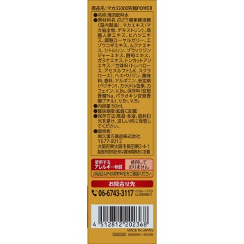 MK 이토한방마카55000 50ml 이토한방제약