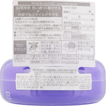 개츠비 무빙 러버 와일드 쉐이크 80g 만담
