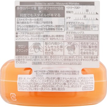 개츠비 무빙 러버 루즈 셔플 80g 만담