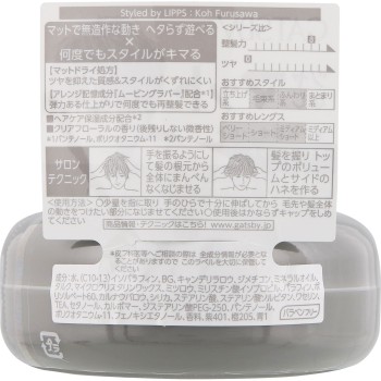개츠비 무빙 러버 그런지 매트 80g 만담