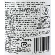 마츠키요 약산성 바디밀크 무향료 400ml