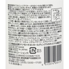 마츠키요 약산성 바디밀크 로즈 400ml