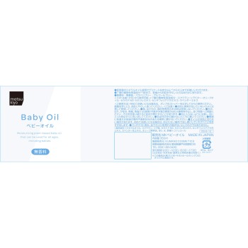 matsukiyo 베이비 오일 무향료 350ml