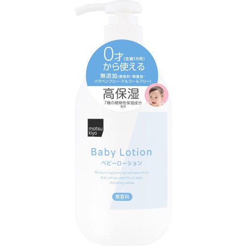 matsukiyo B로션 무향료 350ml