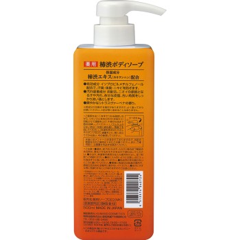 약용 감즙 바디소프 본체 500ml 구마노유지