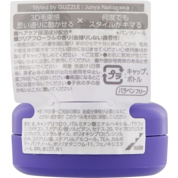 개츠비 무빙 러버 와일드 쉐이크 (모바일타입) 15g 만담