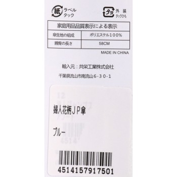 부인 꽃무늬 점프 우산 블루 60cm