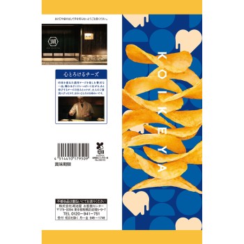 프라이드 포테이토 마음이 녹는 치즈 50g