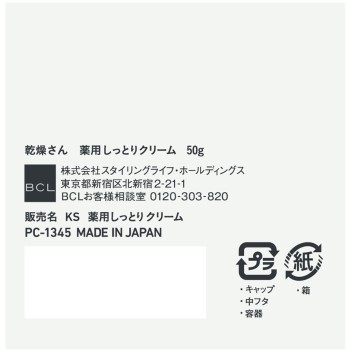 건조 피부 약용촉촉크림 50g BCL
