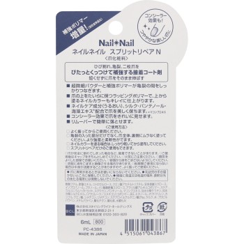 네일네일 스플릿리페어 N 7ml BCL
