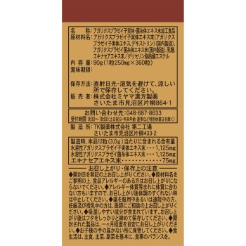 MK 수용성 아가리쿠스+에키나세아 360알 미야마한방제약