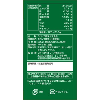 MK 클로렐라 엑설런트 1000알 미야마한방제약
