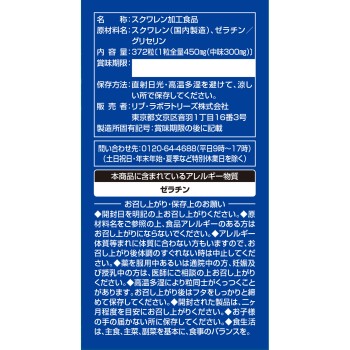 심해상어에키스 372정 리브·라보라토리즈