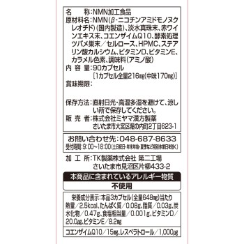 리세타주 90알 미야마한방제약