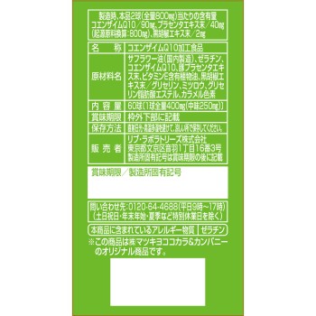 MK 코엔자임Q10 60캡슐 리얼네트