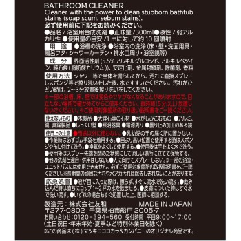 마츠키요 WASHBLACK 배스 클리너 300ml