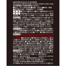 마츠키요 WASHBLACK 물때 제거제 300ml