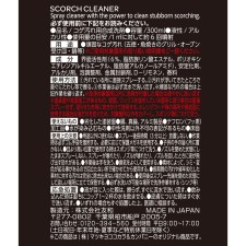 마츠키요 WASHBLACK 눌음제거 300ml
