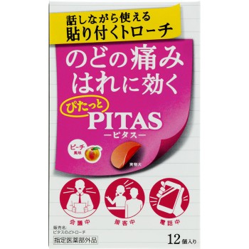 피타스 인후트로치 12개 다이호약품