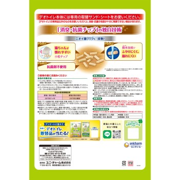 데오 화장실 소취·항균 칩 천연목 소립 3.8L 유니참 펫케어